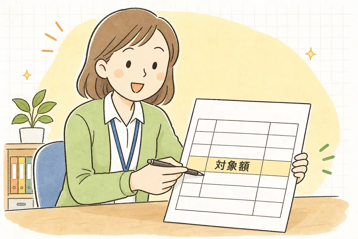利用料の領収書のうち「医療費控除の対象額」の欄に印がつけられ、そこを指し示している説明的な図