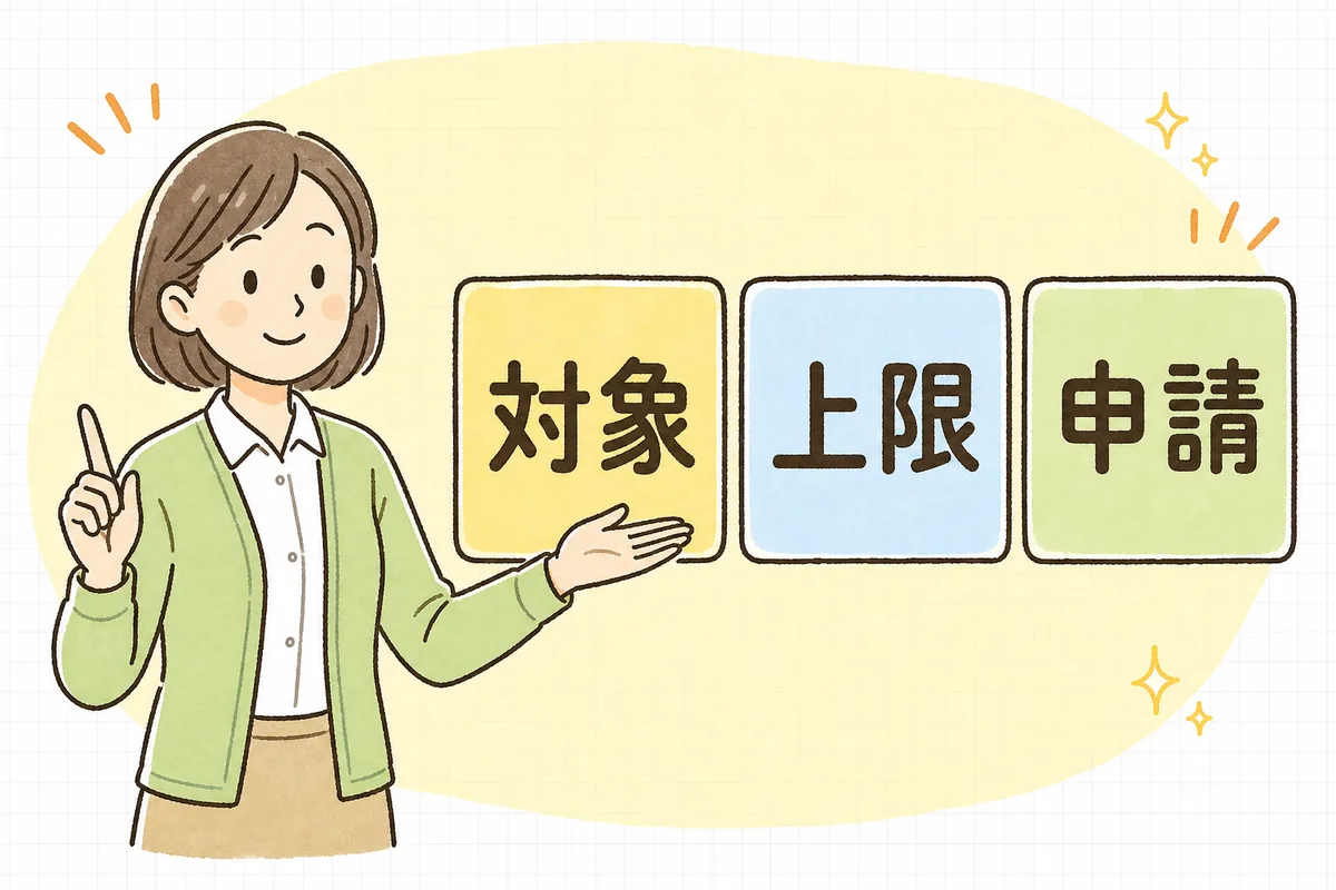 高額介護サービス費で押さえたい3つのポイントを箱に分けて指し示す介護事業所の事務担当者の説明図